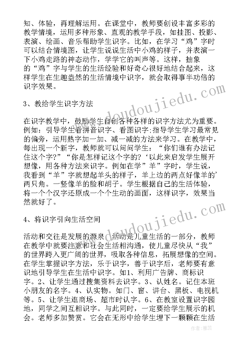 2023年一年级下学期班级工作总结反思 小学一年级下学期工作总结(通用16篇)