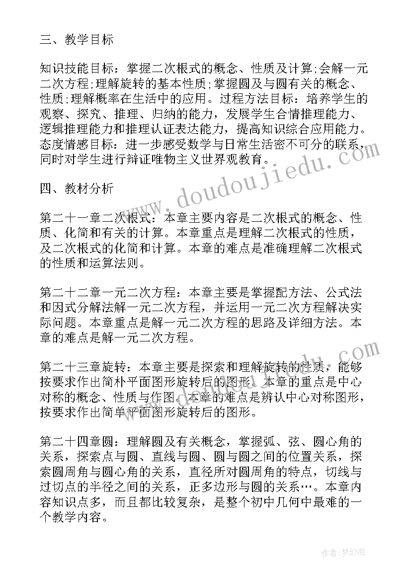 2023年小学语文学科教学工作计划表(实用8篇)