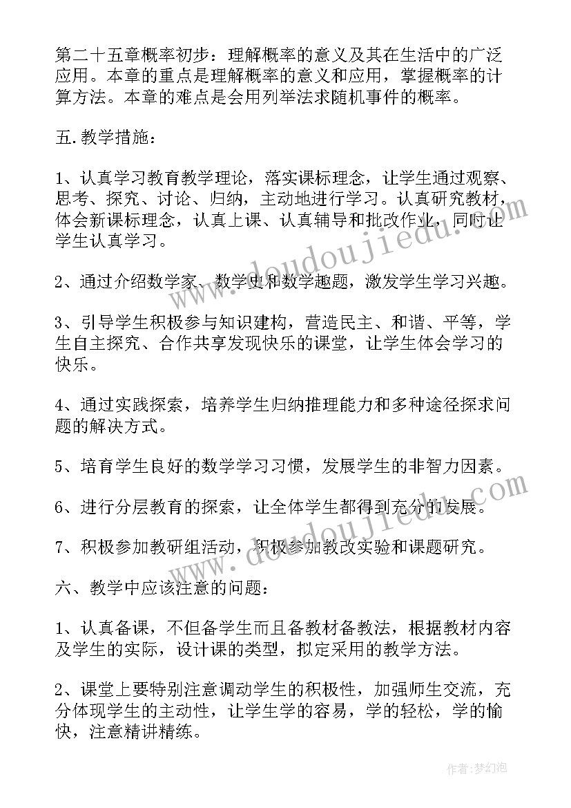 2023年小学语文学科教学工作计划表(实用8篇)