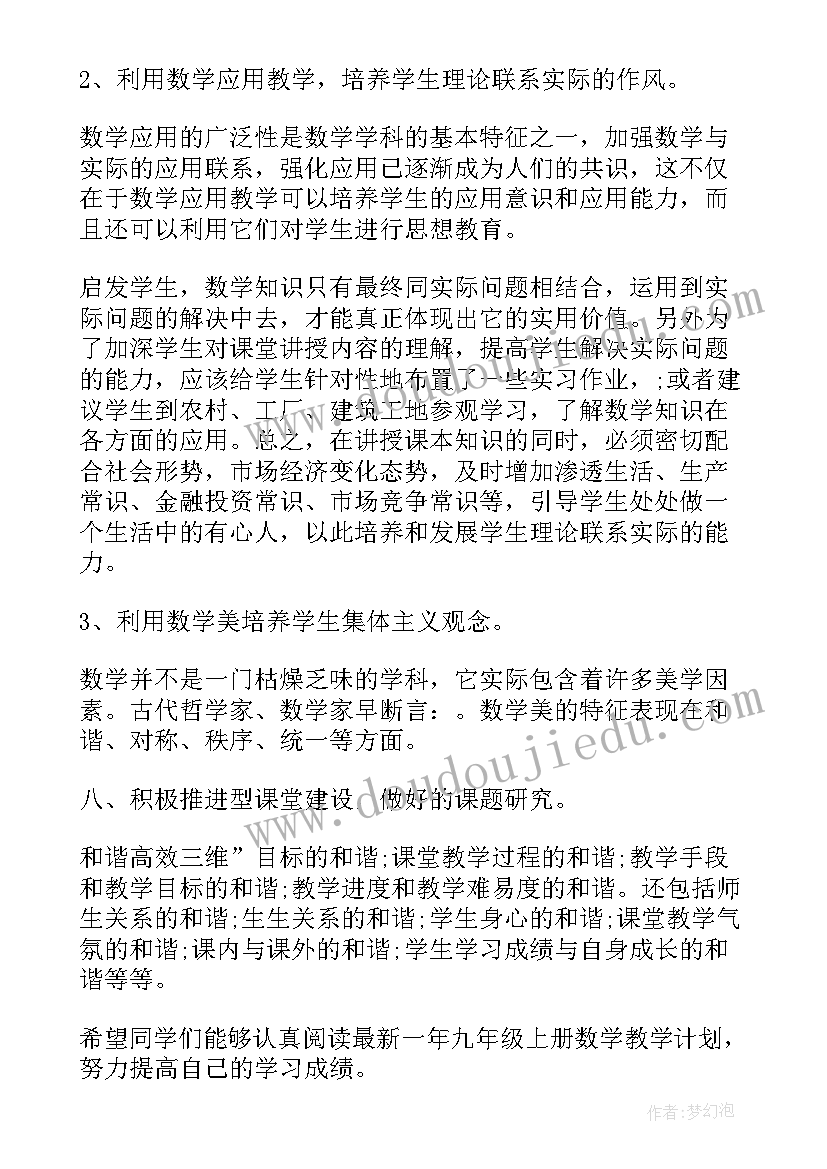 2023年小学语文学科教学工作计划表(实用8篇)