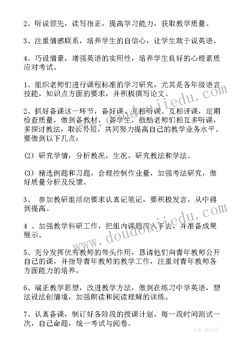 七年级教研组工作总结(通用8篇)