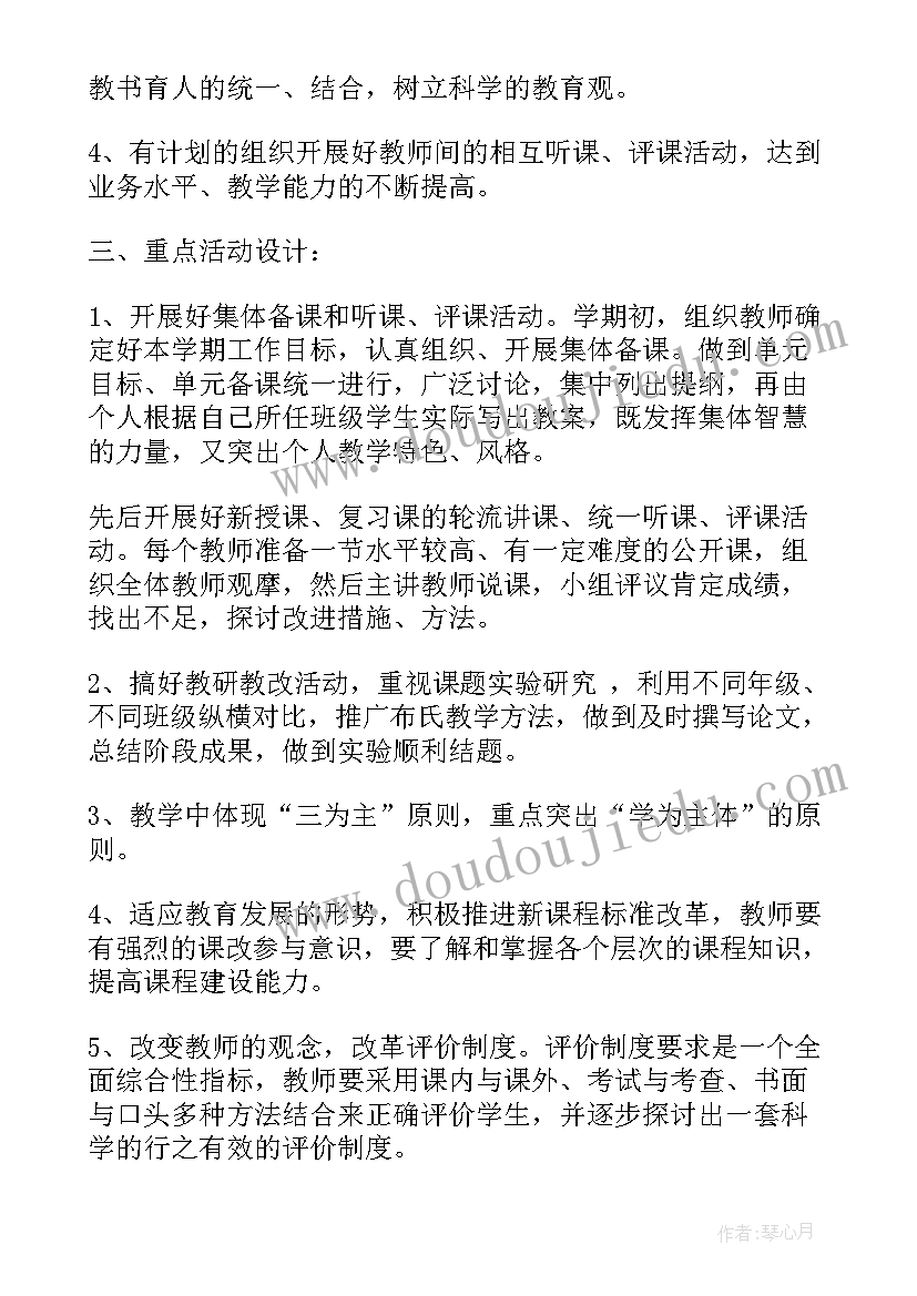 七年级教研组工作总结(通用8篇)