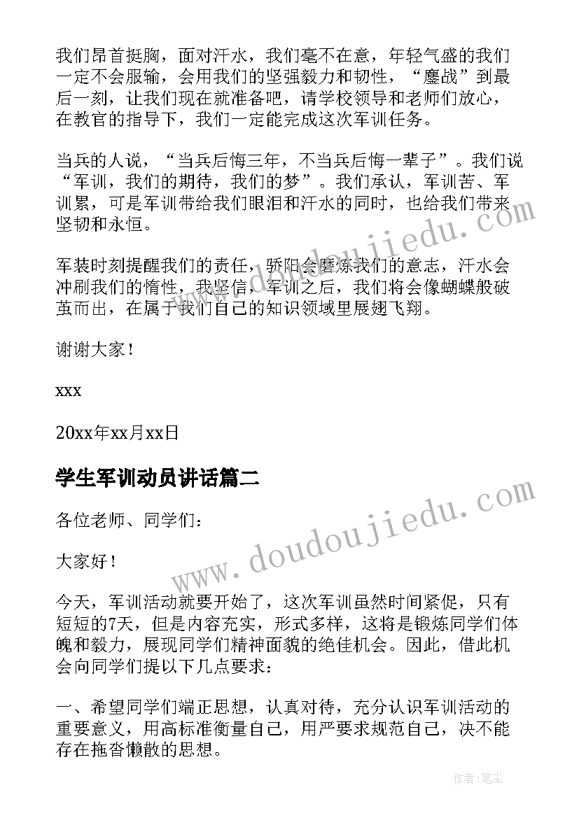 最新学生军训动员讲话(实用8篇)