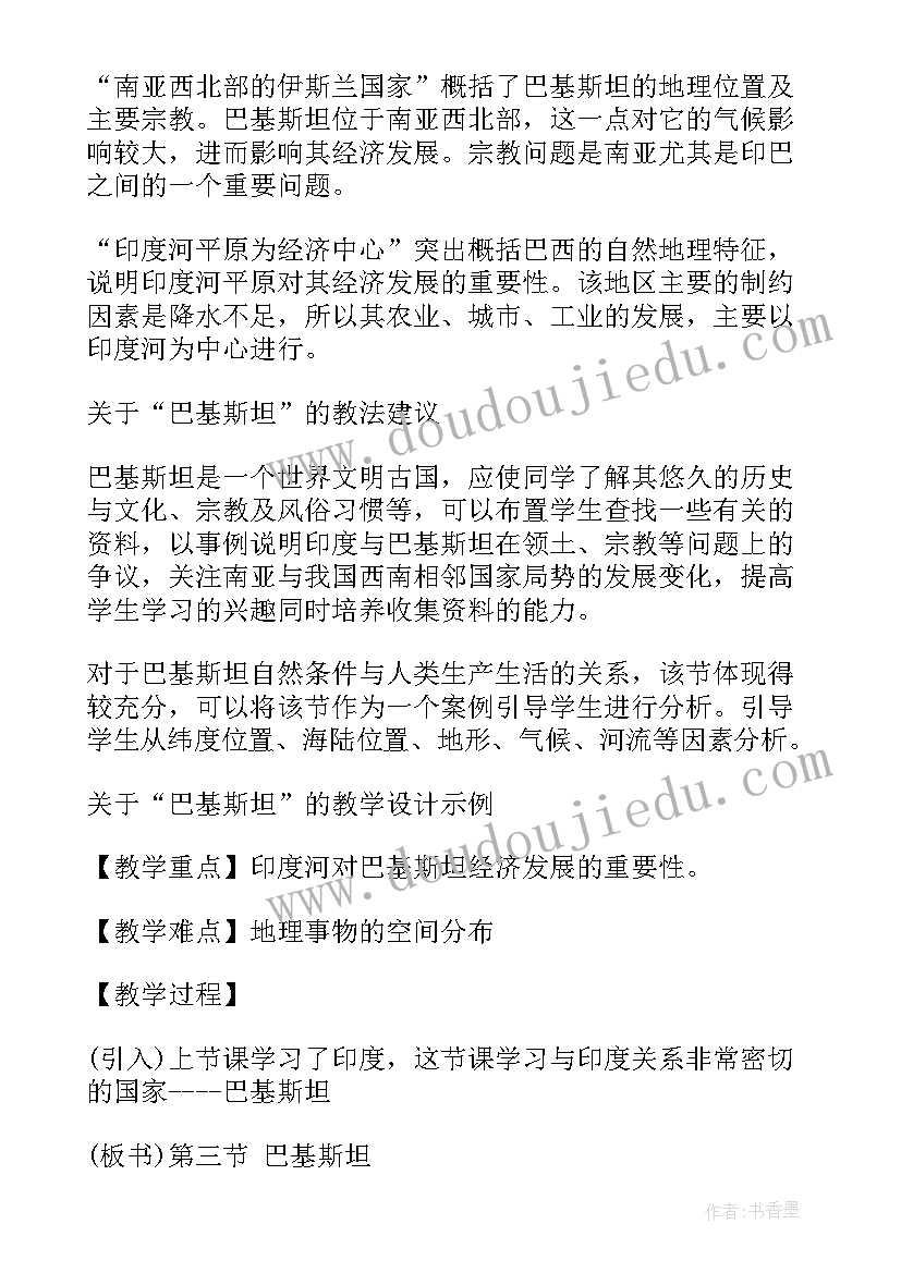 2023年初中物理老师个人工作报告 初中化学老师个人工作报告(优质8篇)