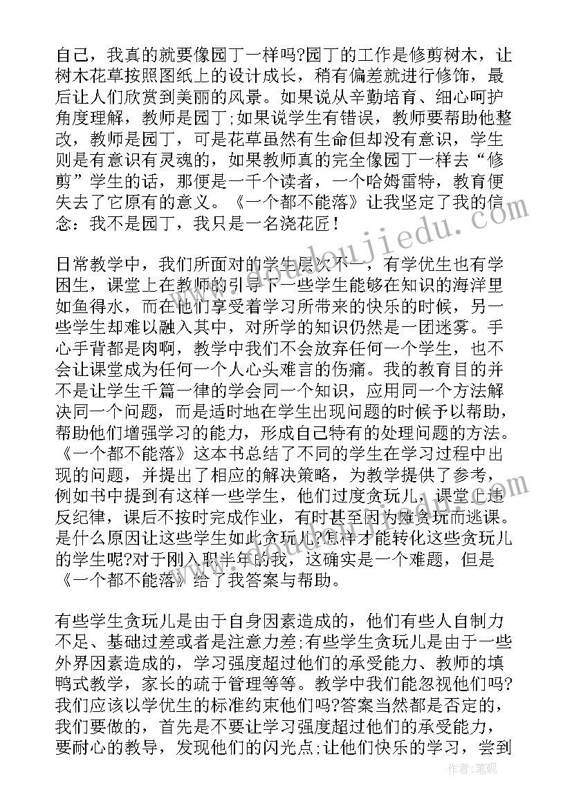 最新致青年教师读书心得(优质20篇)