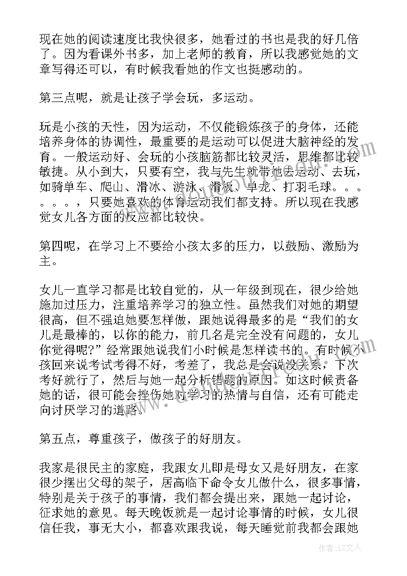 最新高一年级家长会上的发言稿(优秀18篇)