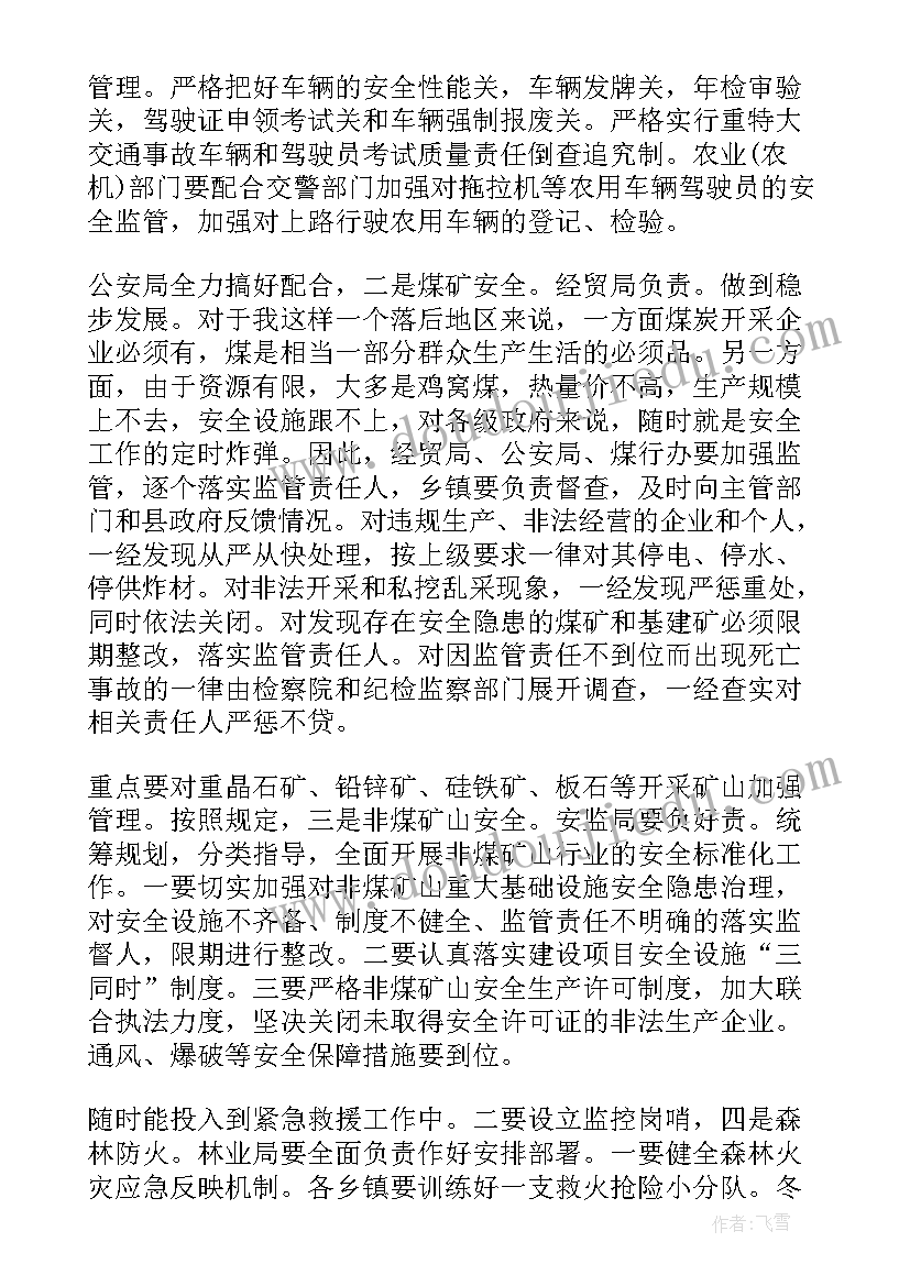 新闻发布会领导致辞稿(实用8篇)