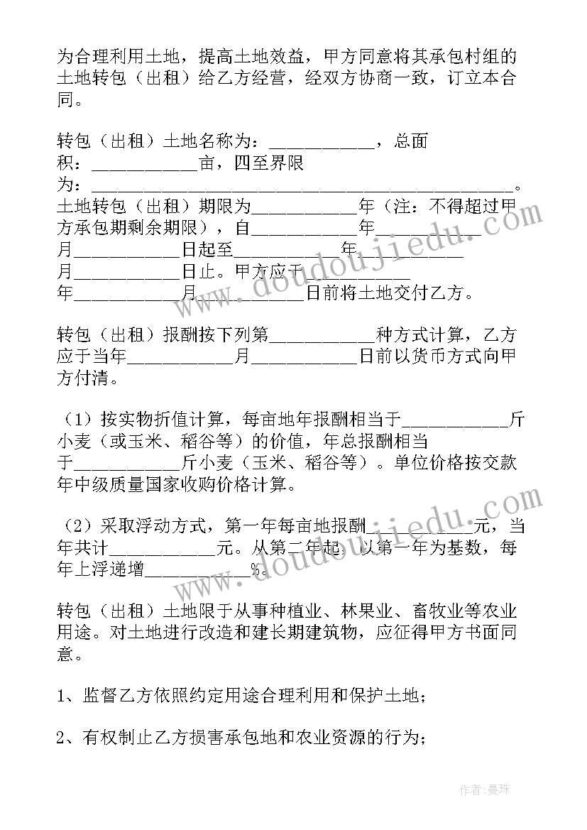 最新经营权出租合同(优质8篇)