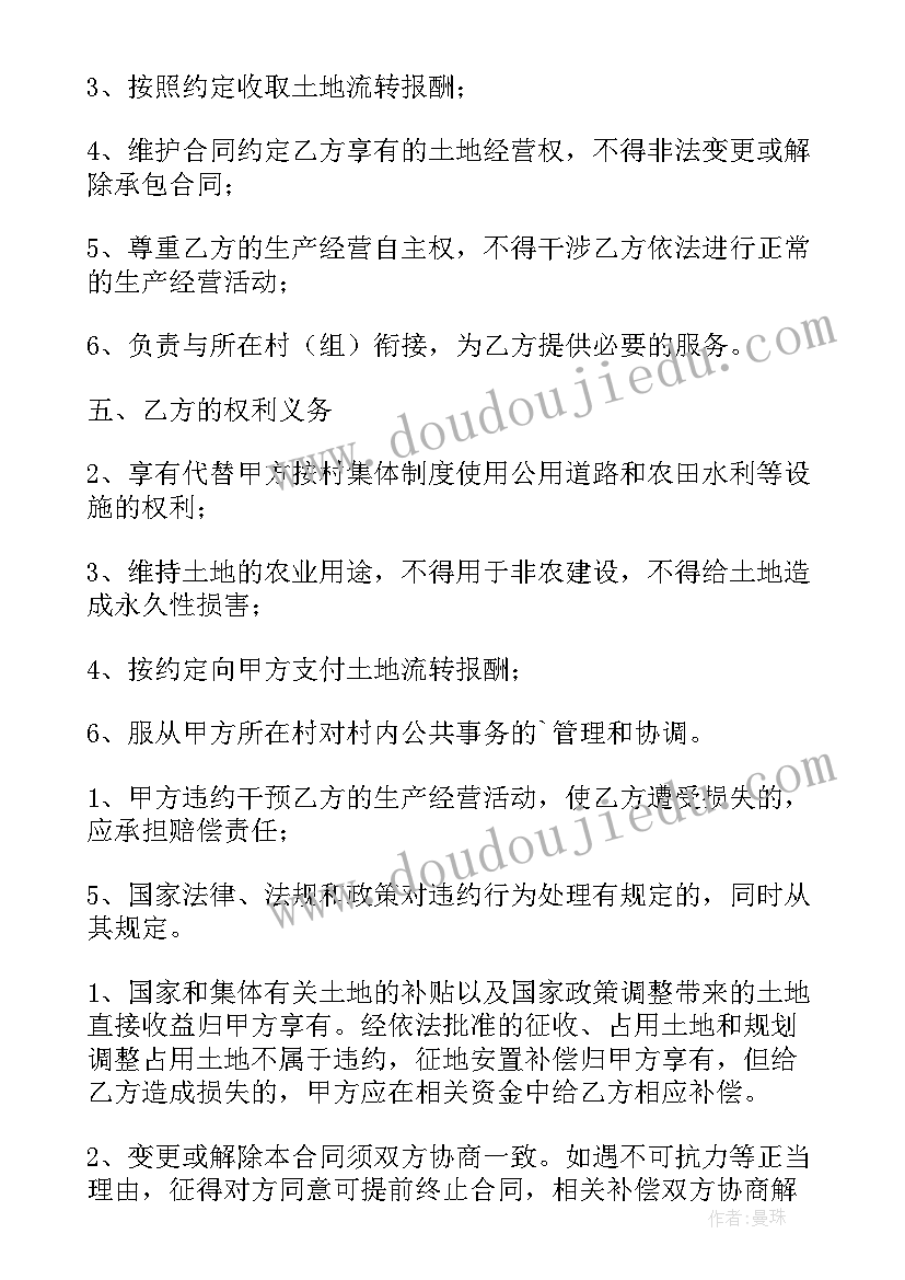 最新经营权出租合同(优质8篇)