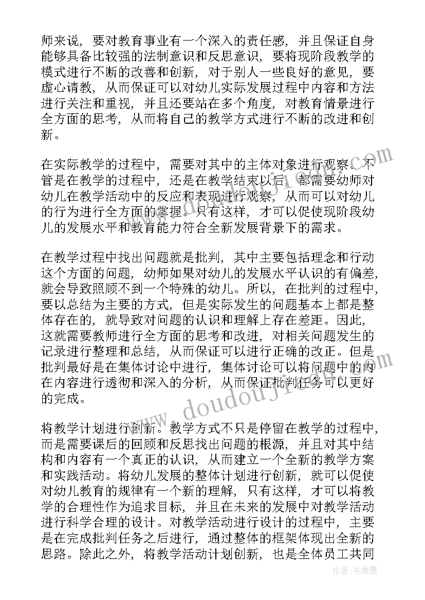 最新山行教学反思不足之处与改进(模板8篇)