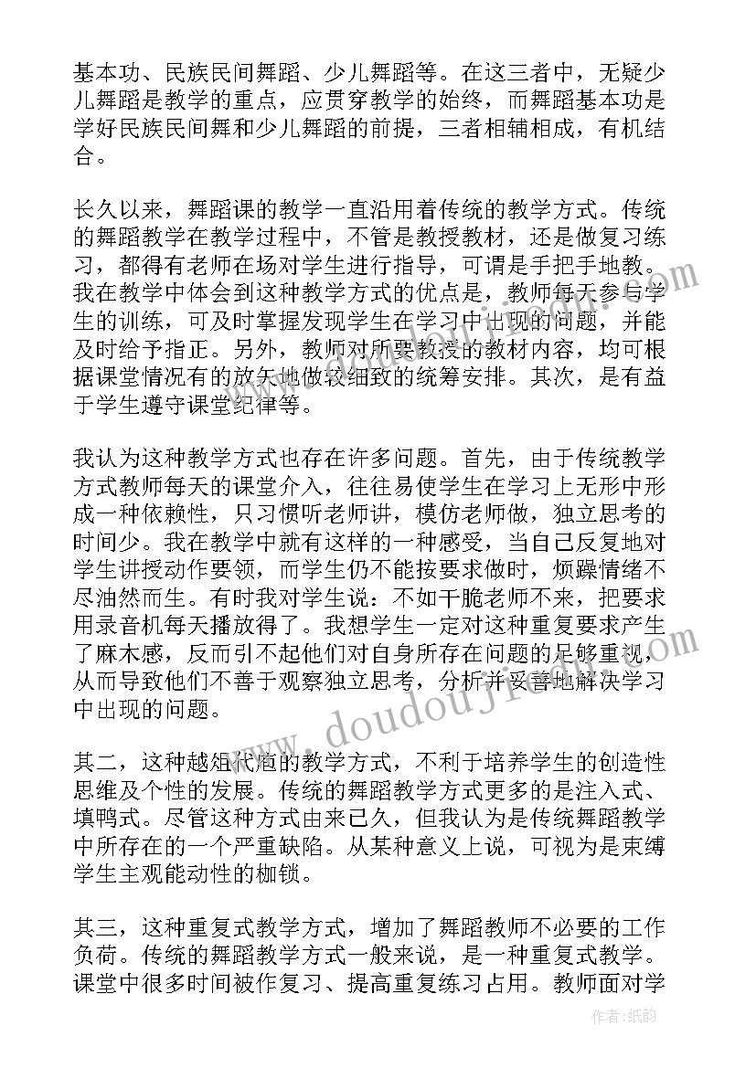 最新幼儿启蒙舞蹈教学总结 幼儿舞蹈启蒙教学计划(精选15篇)