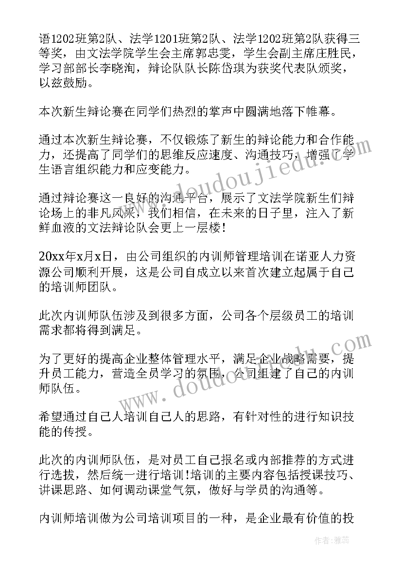 2023年新闻稿参考文献格式(实用8篇)