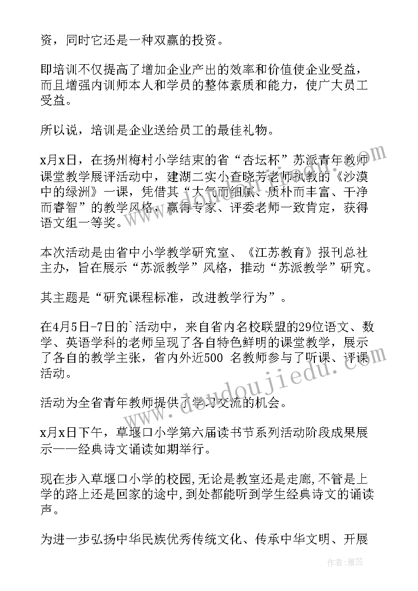 2023年新闻稿参考文献格式(实用8篇)