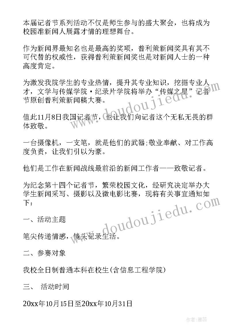 2023年新闻稿参考文献格式(实用8篇)