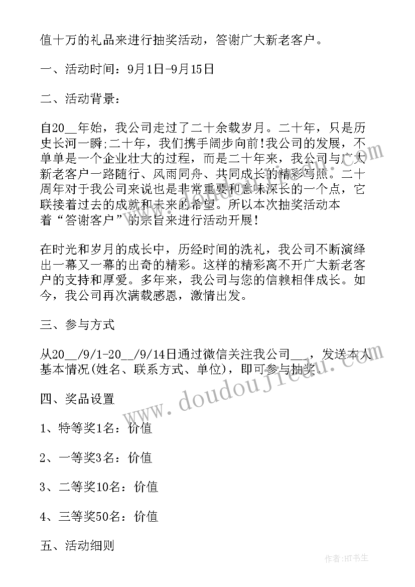 2023年党日活动方案环境整治内容(通用13篇)