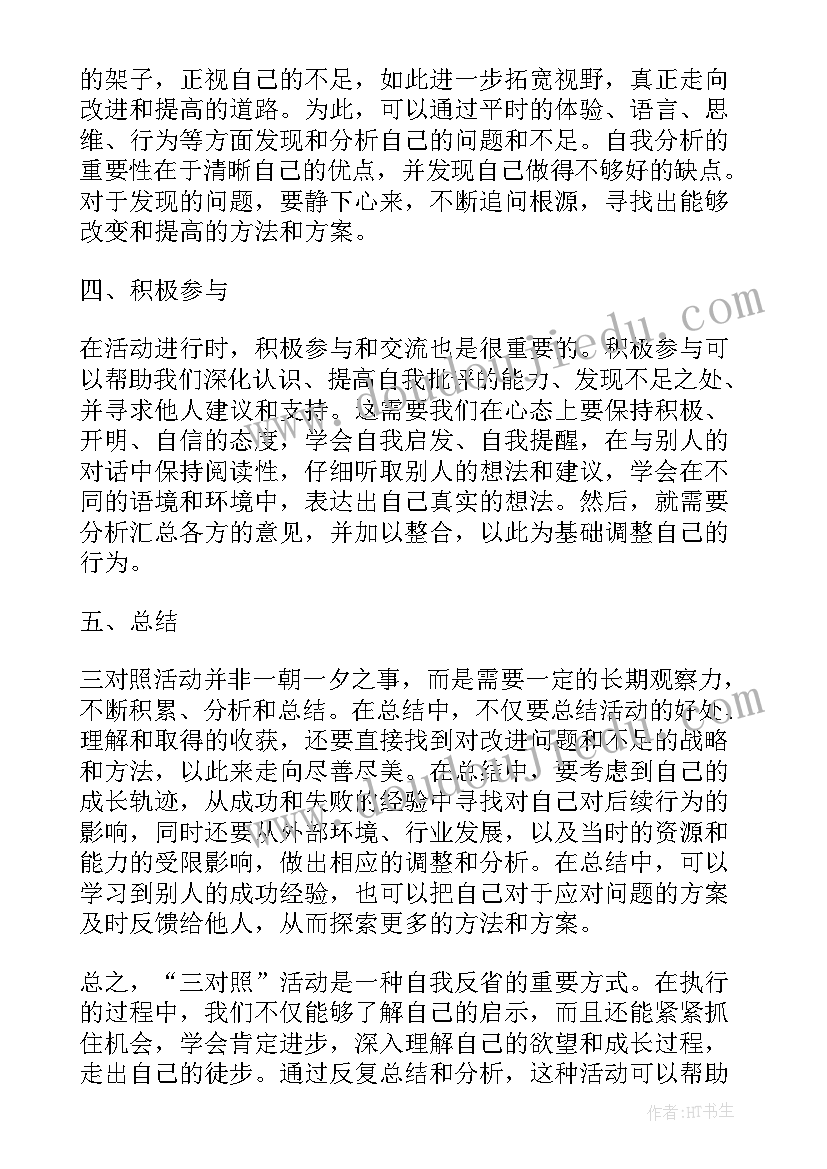 2023年党日活动方案环境整治内容(通用13篇)