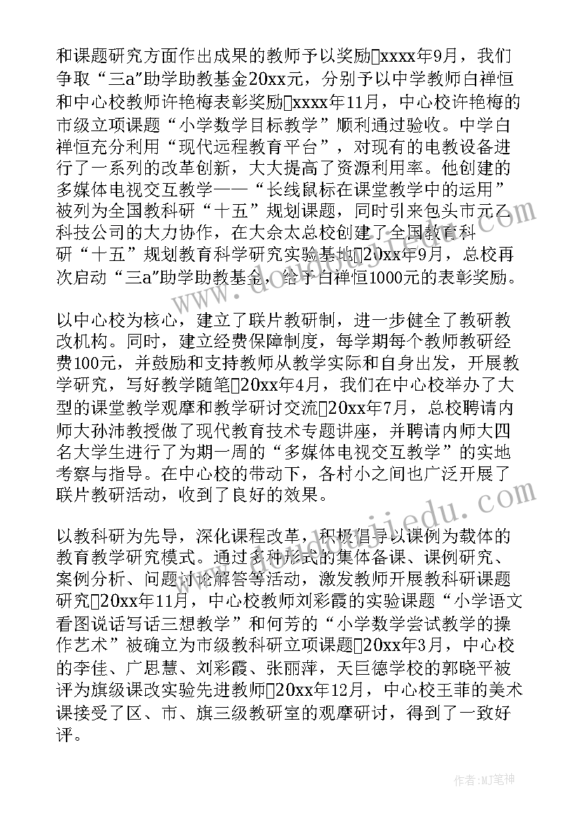 学校教学教研工作汇报 校本教研工作汇报(优秀17篇)