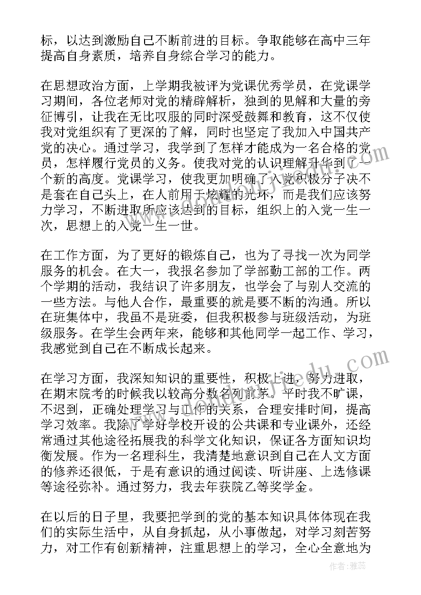 2023年团员自我对照检查材料 五四讲话团员对照检查材料(优秀18篇)