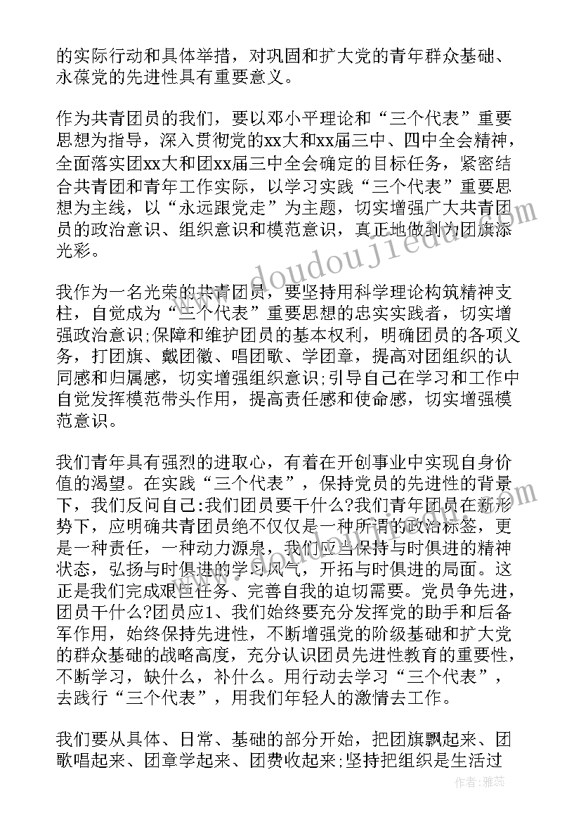 2023年团员自我对照检查材料 五四讲话团员对照检查材料(优秀18篇)