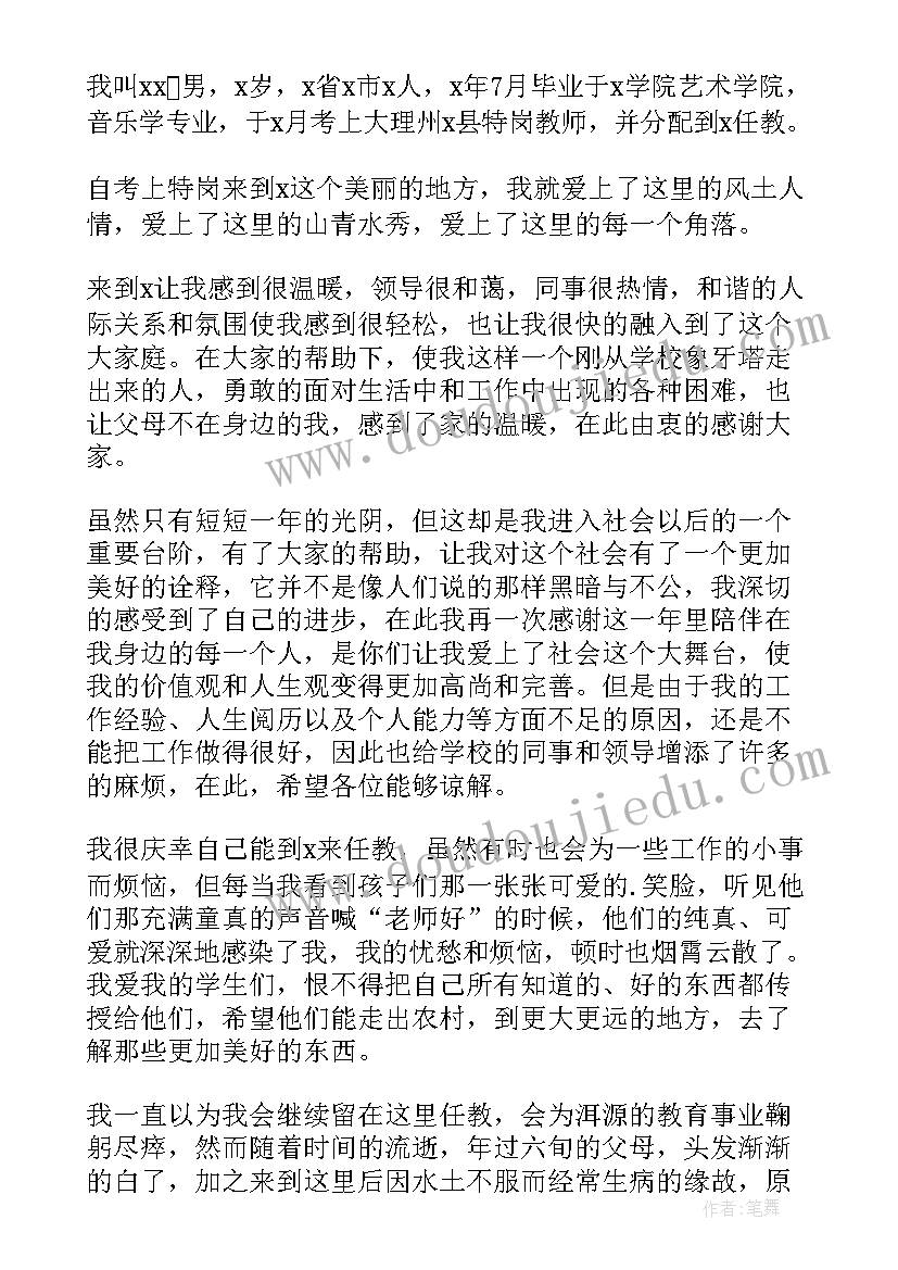 最新老师辞职报告(汇总19篇)