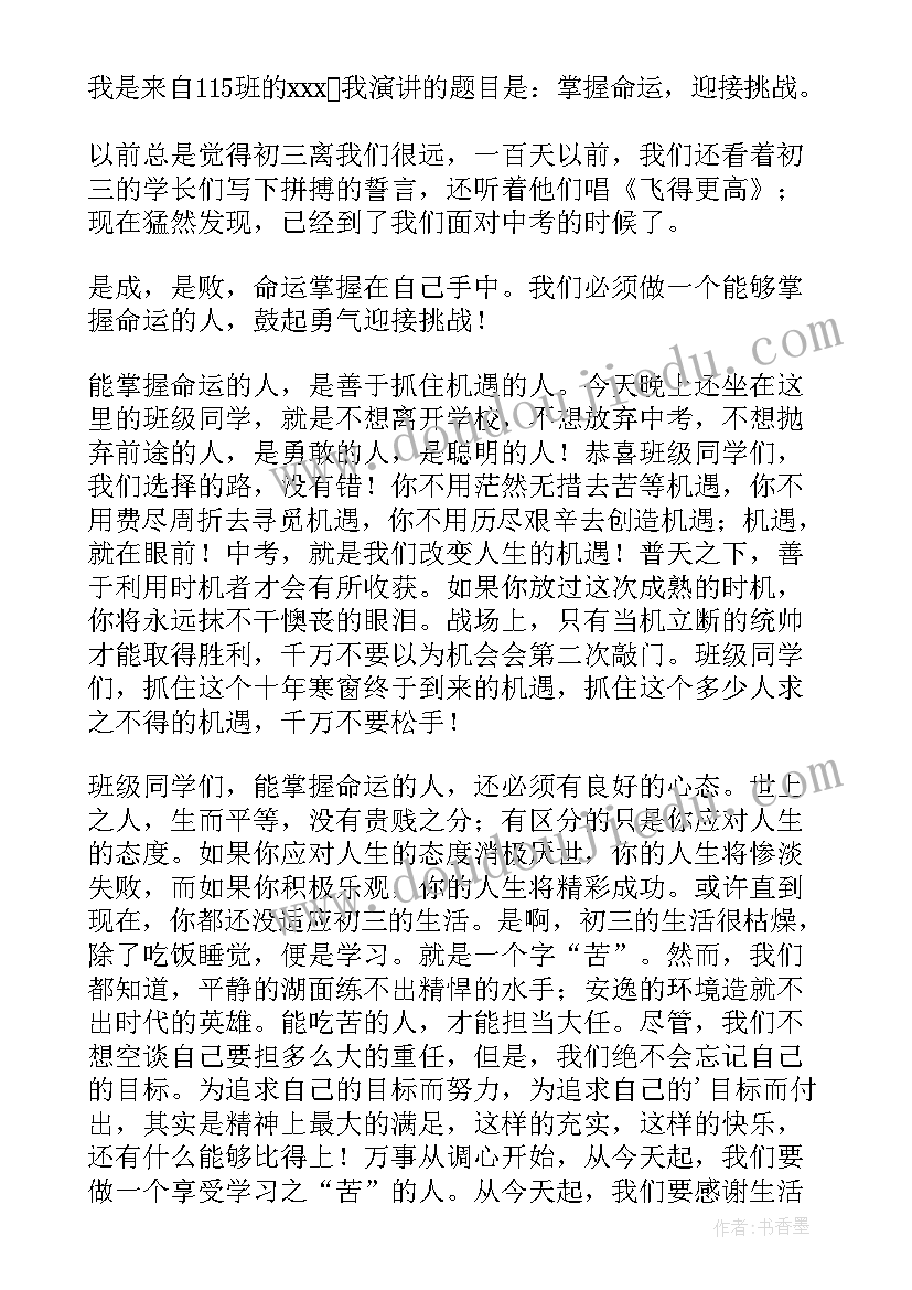 向领导表决心发言稿精彩句子(优质8篇)