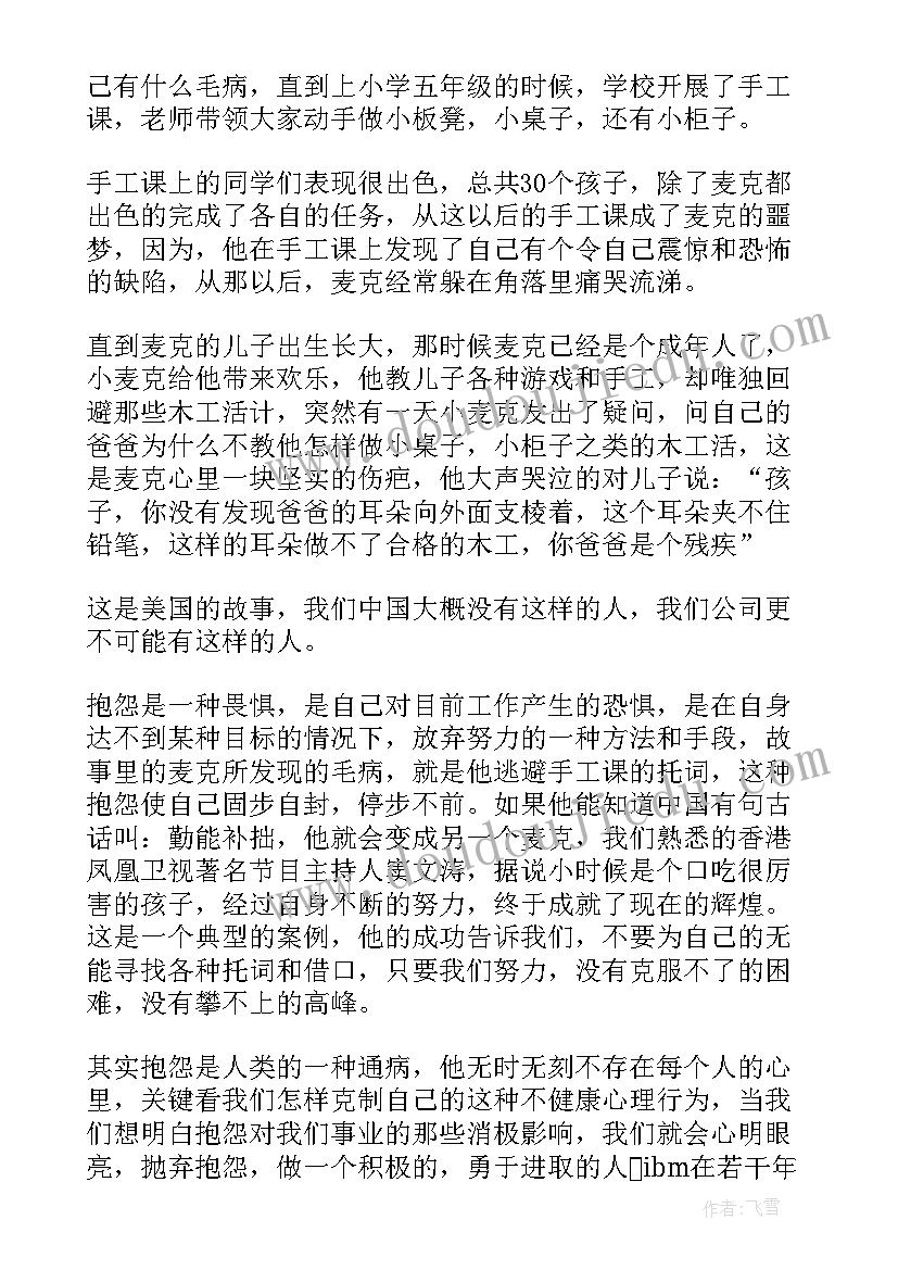 努力才会成功高中 努力才会成功的演讲稿(精选8篇)