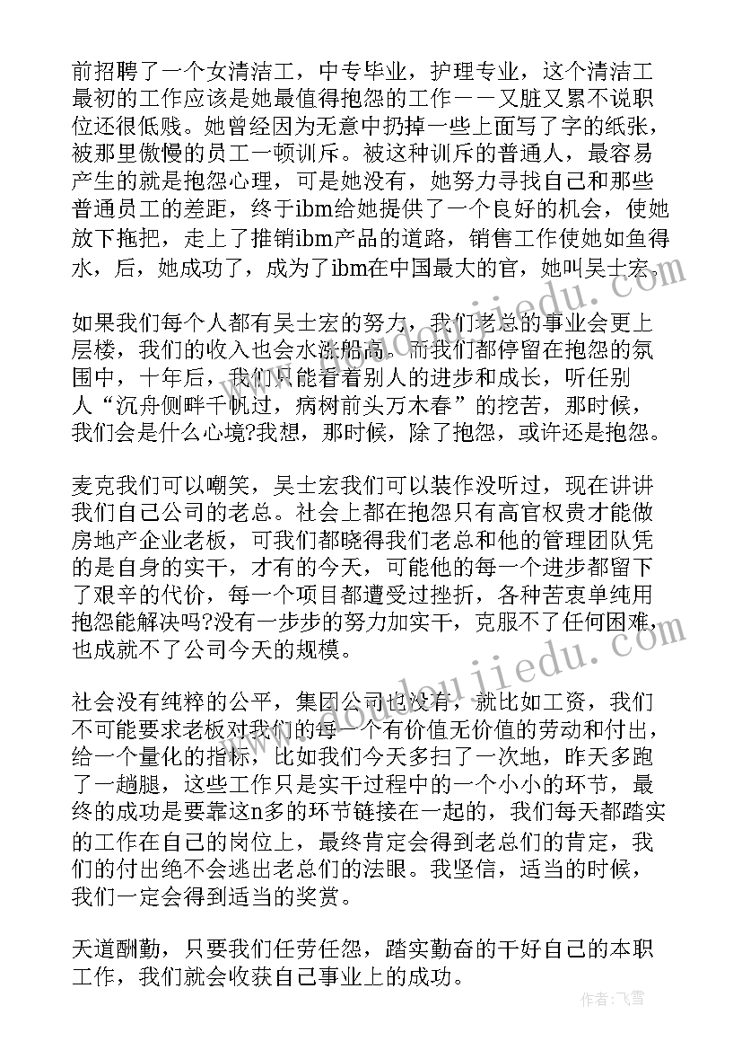 努力才会成功高中 努力才会成功的演讲稿(精选8篇)