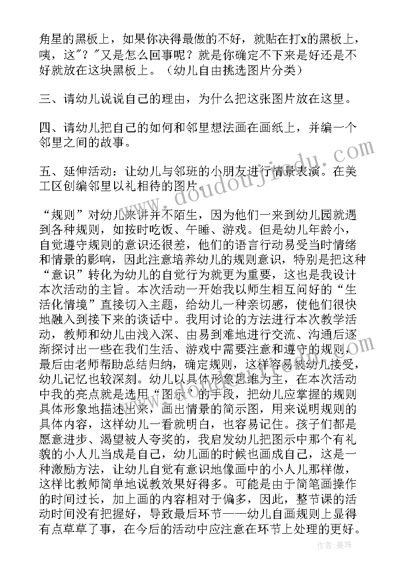 大班十二生肖教案设计意图 大班科学教案及教学反思(通用15篇)