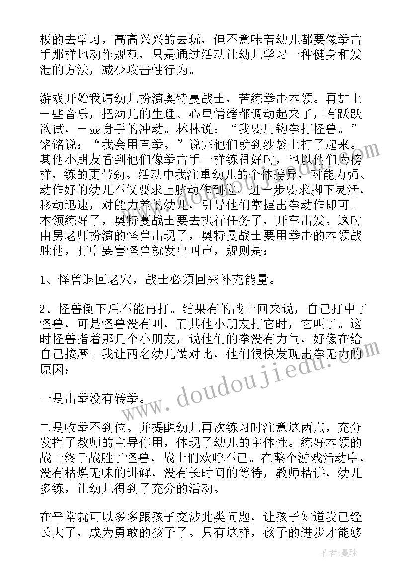 大班十二生肖教案设计意图 大班科学教案及教学反思(通用15篇)