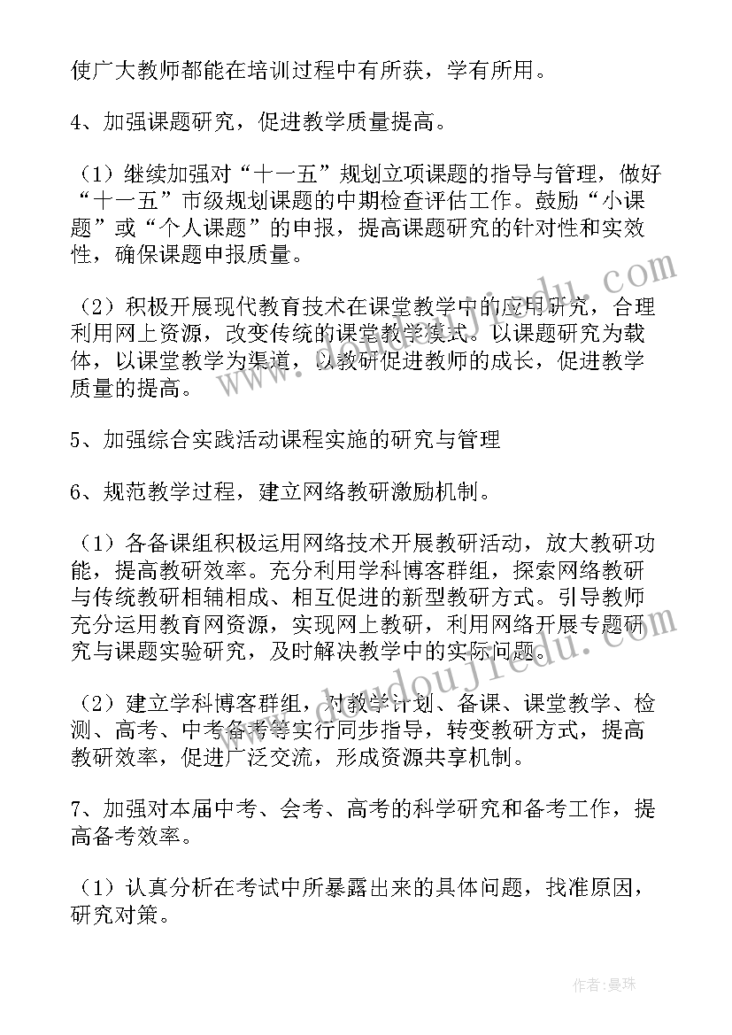 2023年学年度第二学期校本培训的工作总结 第二学期校本培训工作总结(优秀8篇)