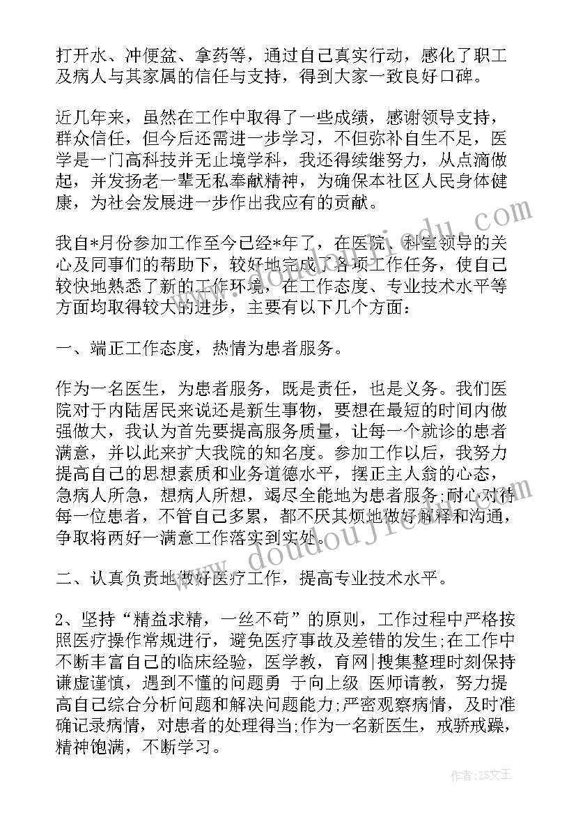 临床年度总结报告(实用8篇)