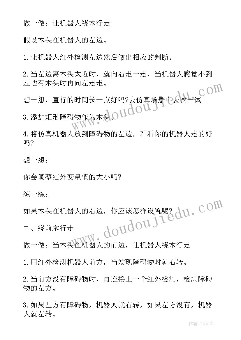 中班科学夹夹子反思 科学活动教案大班教案(精选9篇)