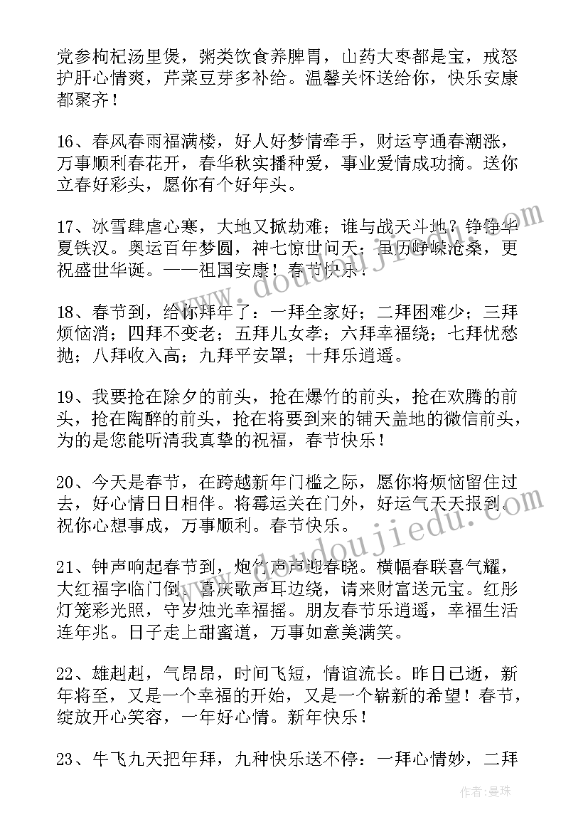 最新生肖兔的文案 兔年高级发朋友圈文案(模板7篇)