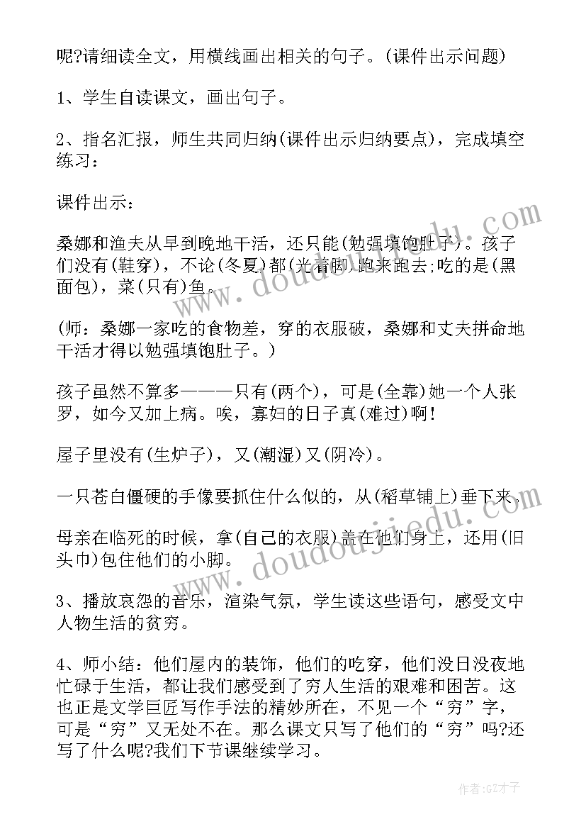 最新人教版小学数学六年级比教案(优秀15篇)