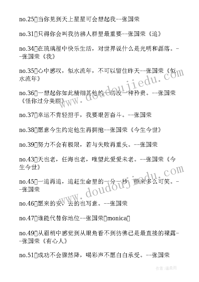 大魔术师的经典语录台词精彩(汇总8篇)