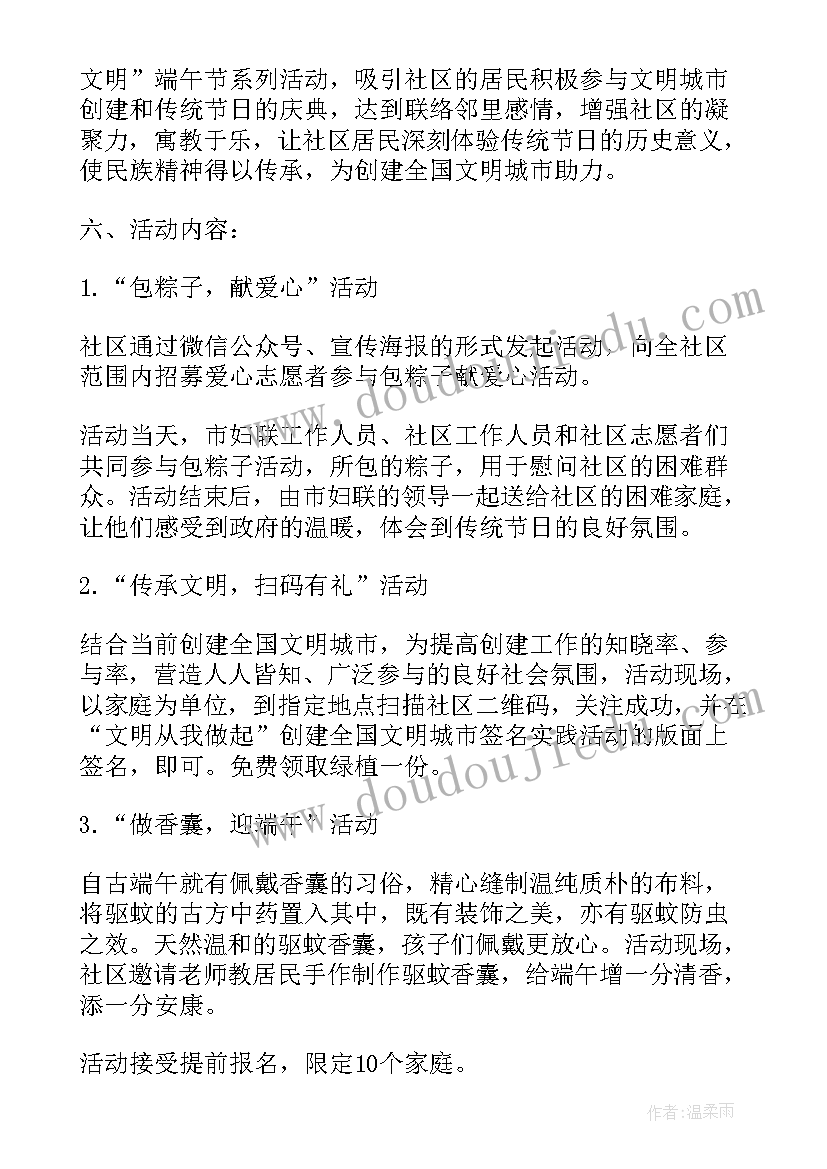 最新文艺汇演活动流程策划(通用8篇)