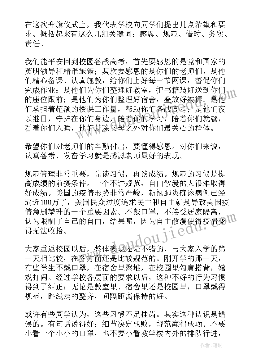 最新高考梦想励志语录(通用8篇)