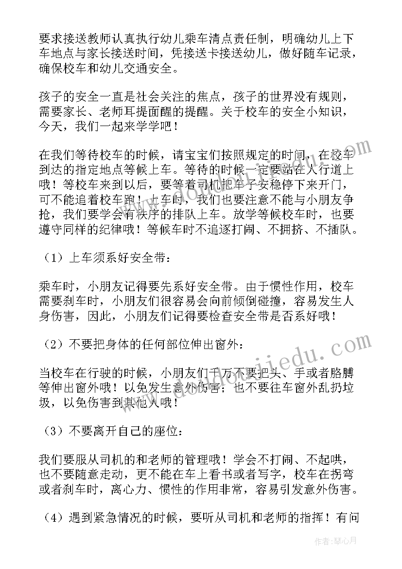 2023年幼儿园安全心得培训总结与反思(通用19篇)