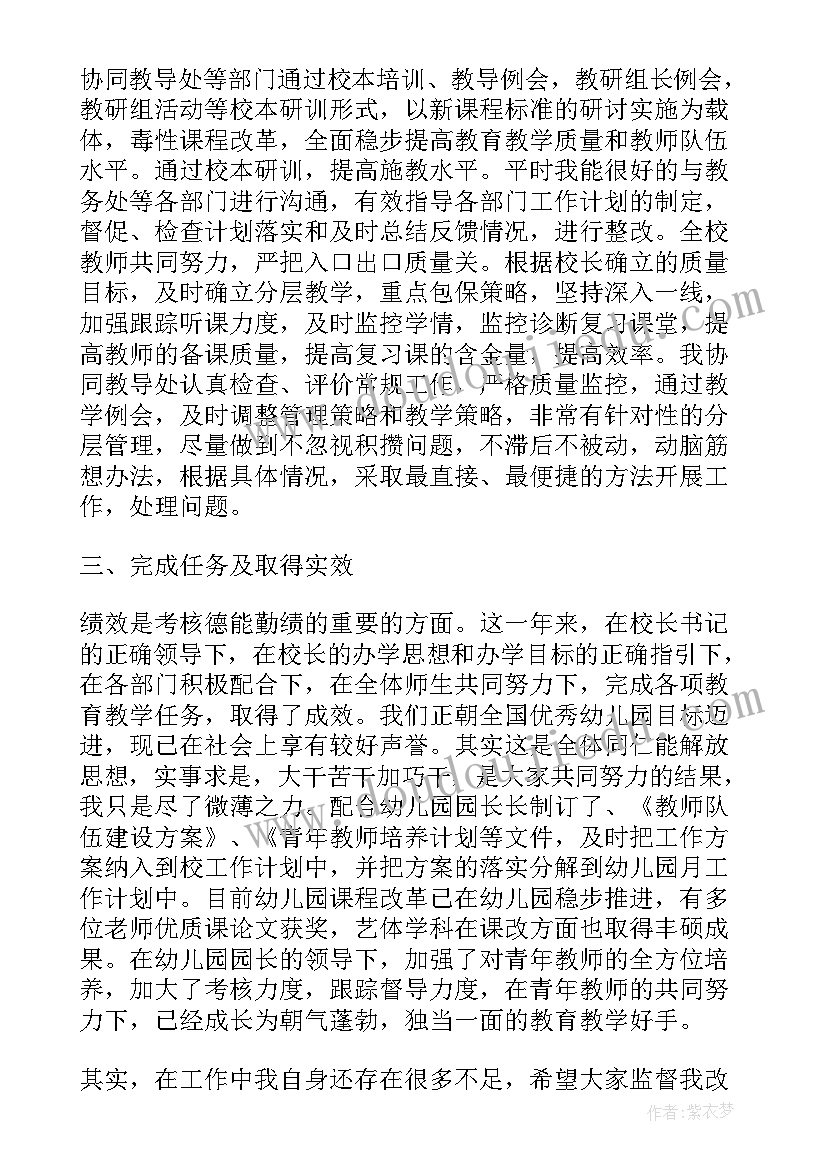 个人总结德能勤绩廉五方面表述公务员(大全8篇)