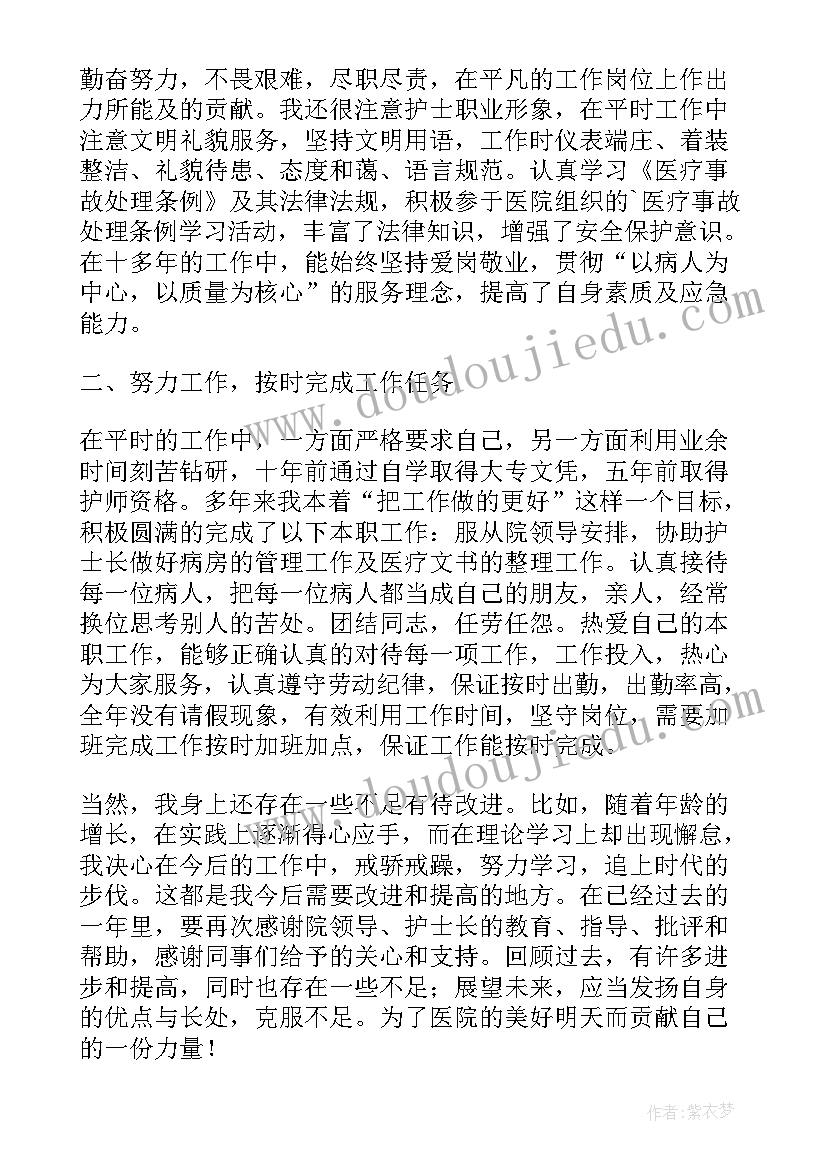 个人总结德能勤绩廉五方面表述公务员(大全8篇)