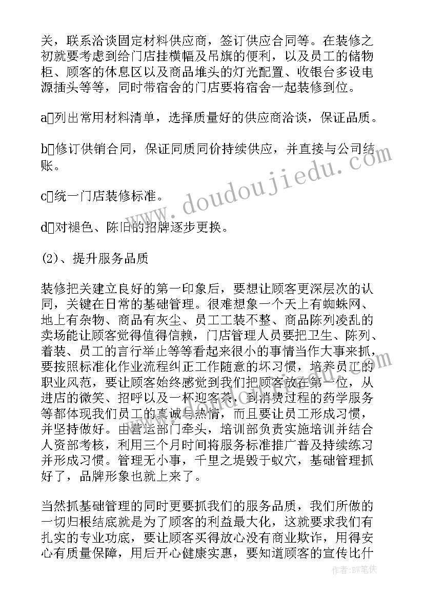 2023年月考总结大会感悟(汇总10篇)