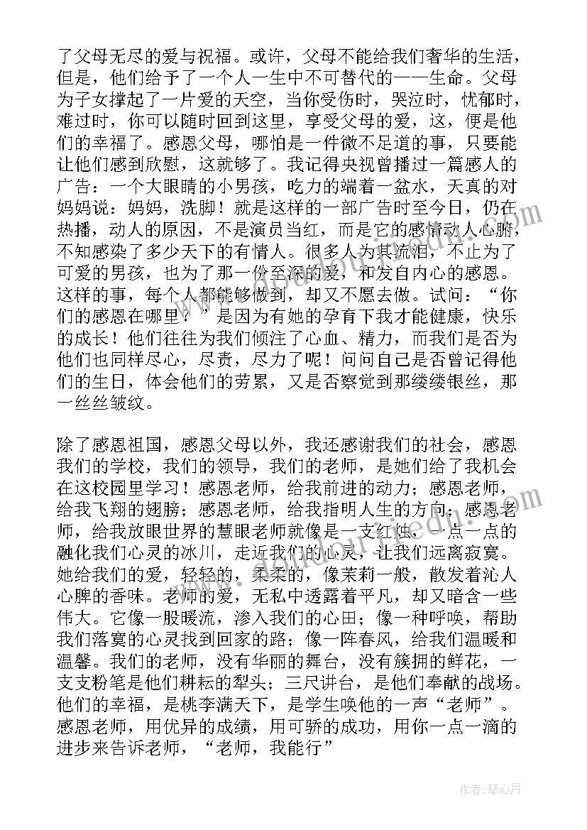 2023年受资助的学生写感谢信(优秀8篇)