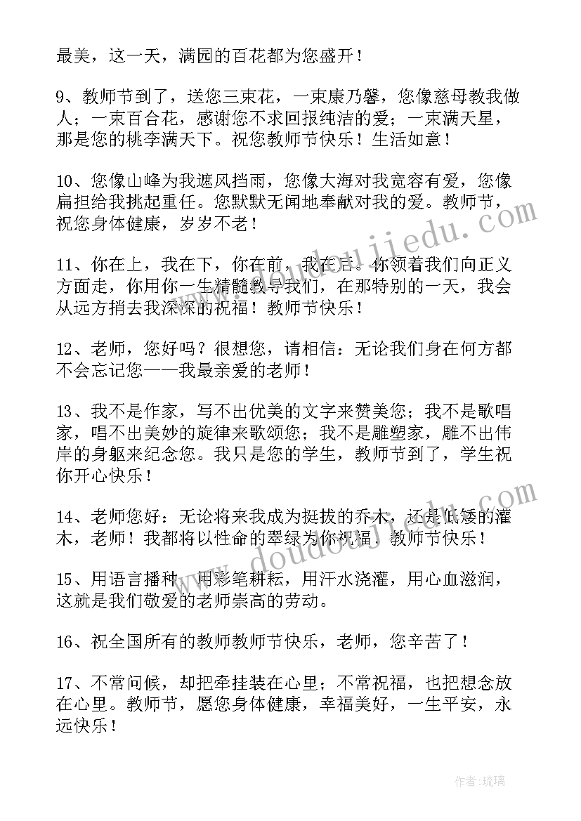 温馨的话语经典语录(通用8篇)