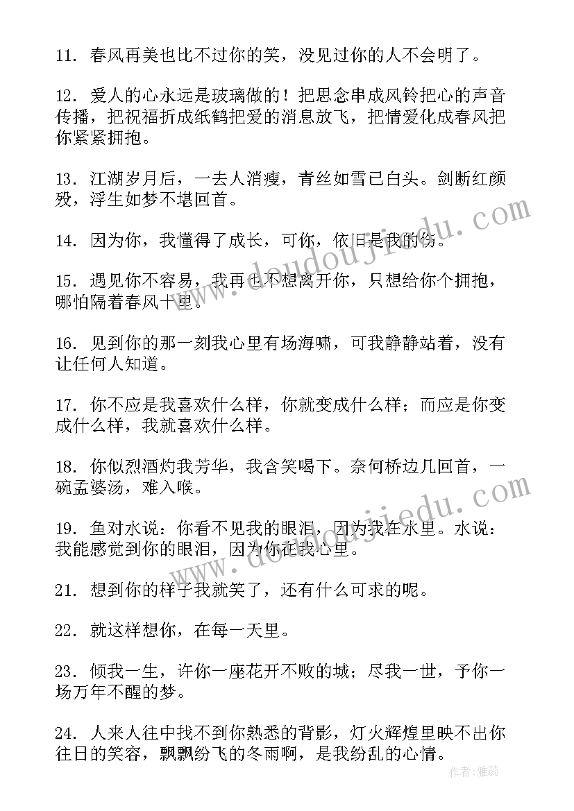 白色情人节祝福文案 白色情人节短信祝福语精美(模板5篇)