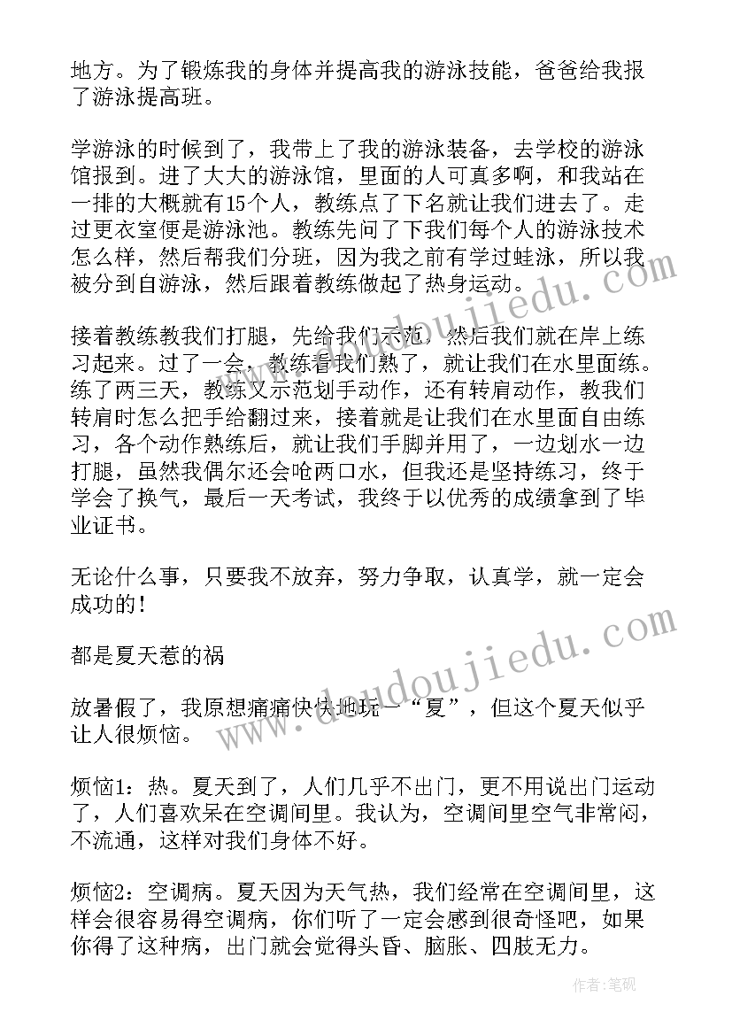 最新小学生梅花 G小学生心得体会(汇总8篇)