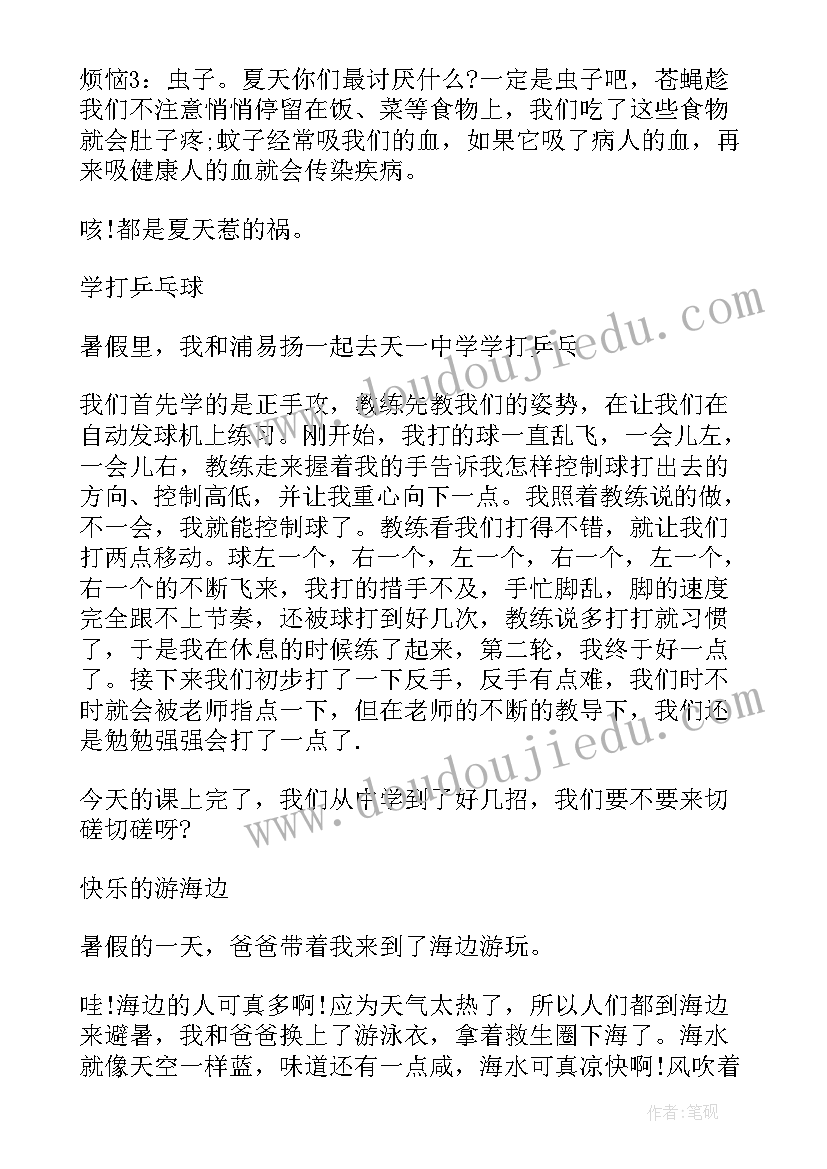 最新小学生梅花 G小学生心得体会(汇总8篇)