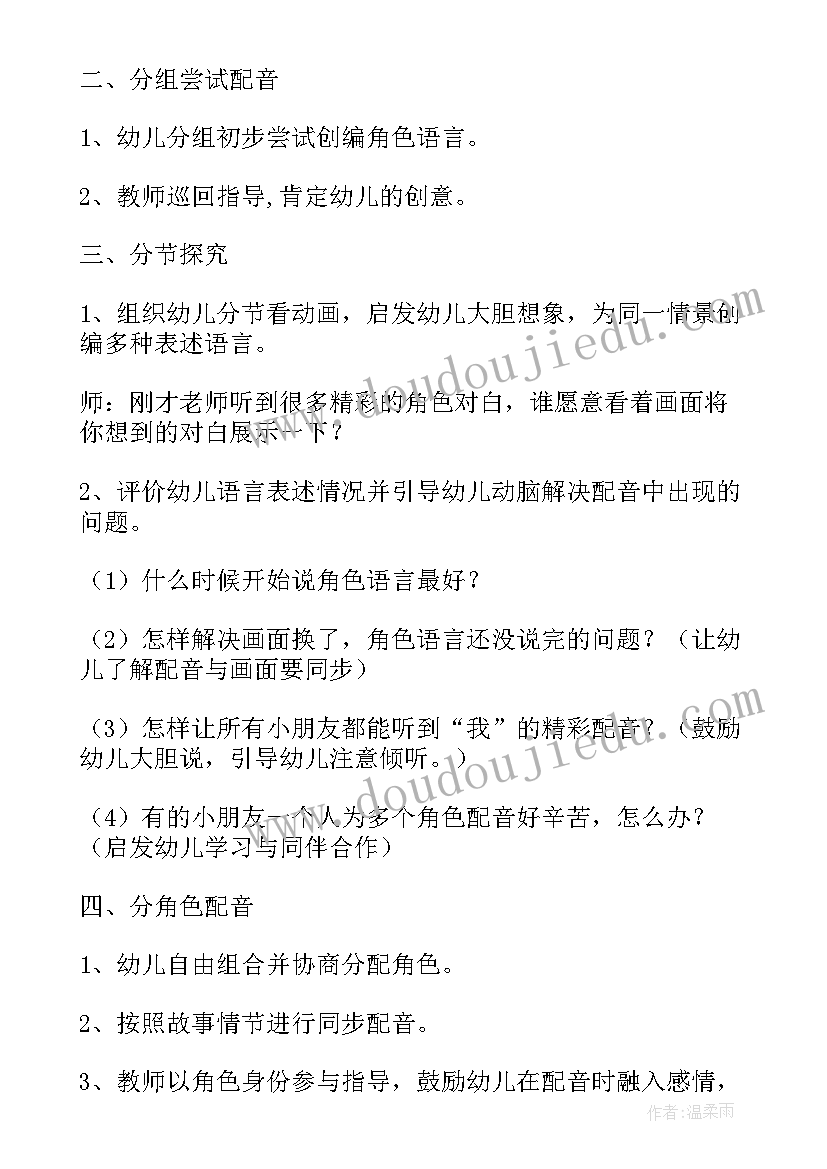 2023年中班音乐活动小老鼠 猫和老鼠中班音乐教案(优秀20篇)