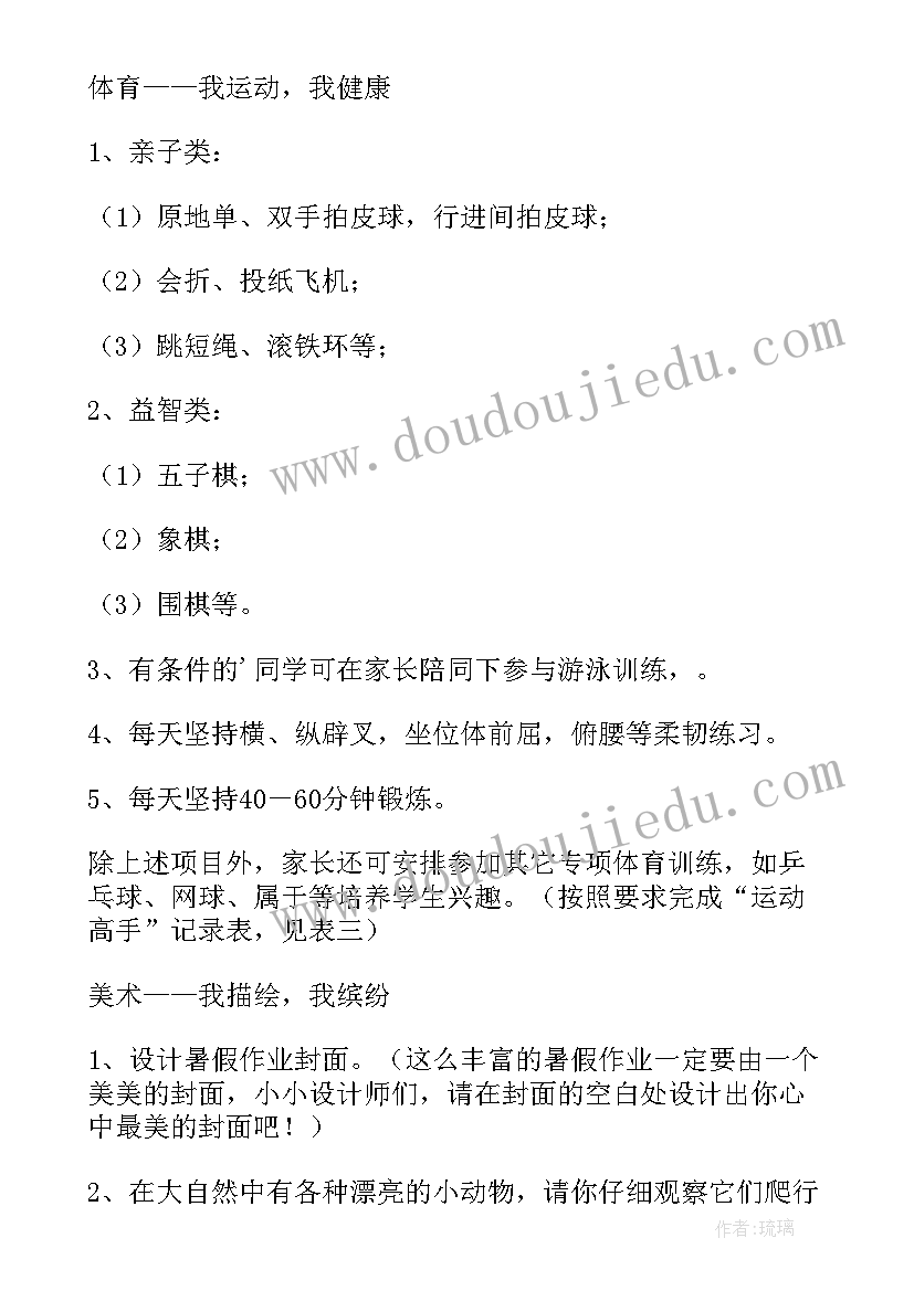 2023年小学一年级环境教育教案(通用18篇)