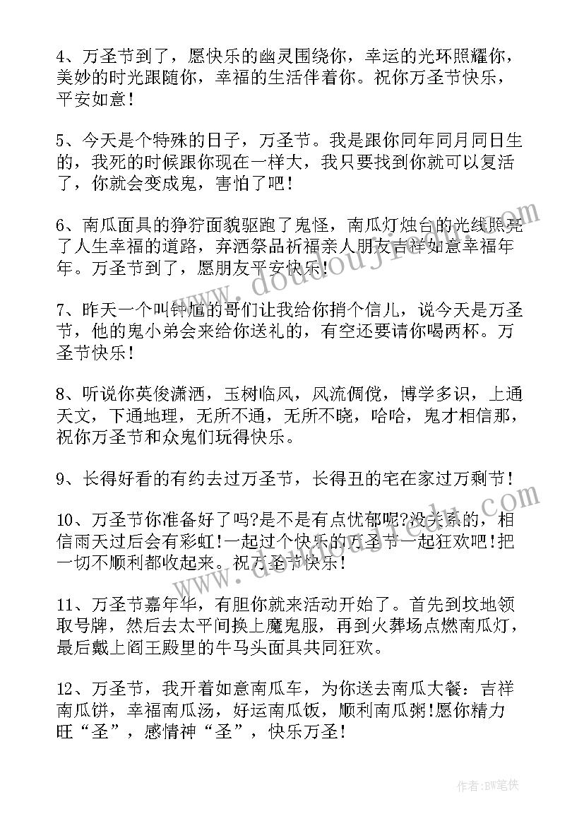 最新朋友生日低调发朋友圈说说 冬至说说朋友圈经典文案(模板16篇)