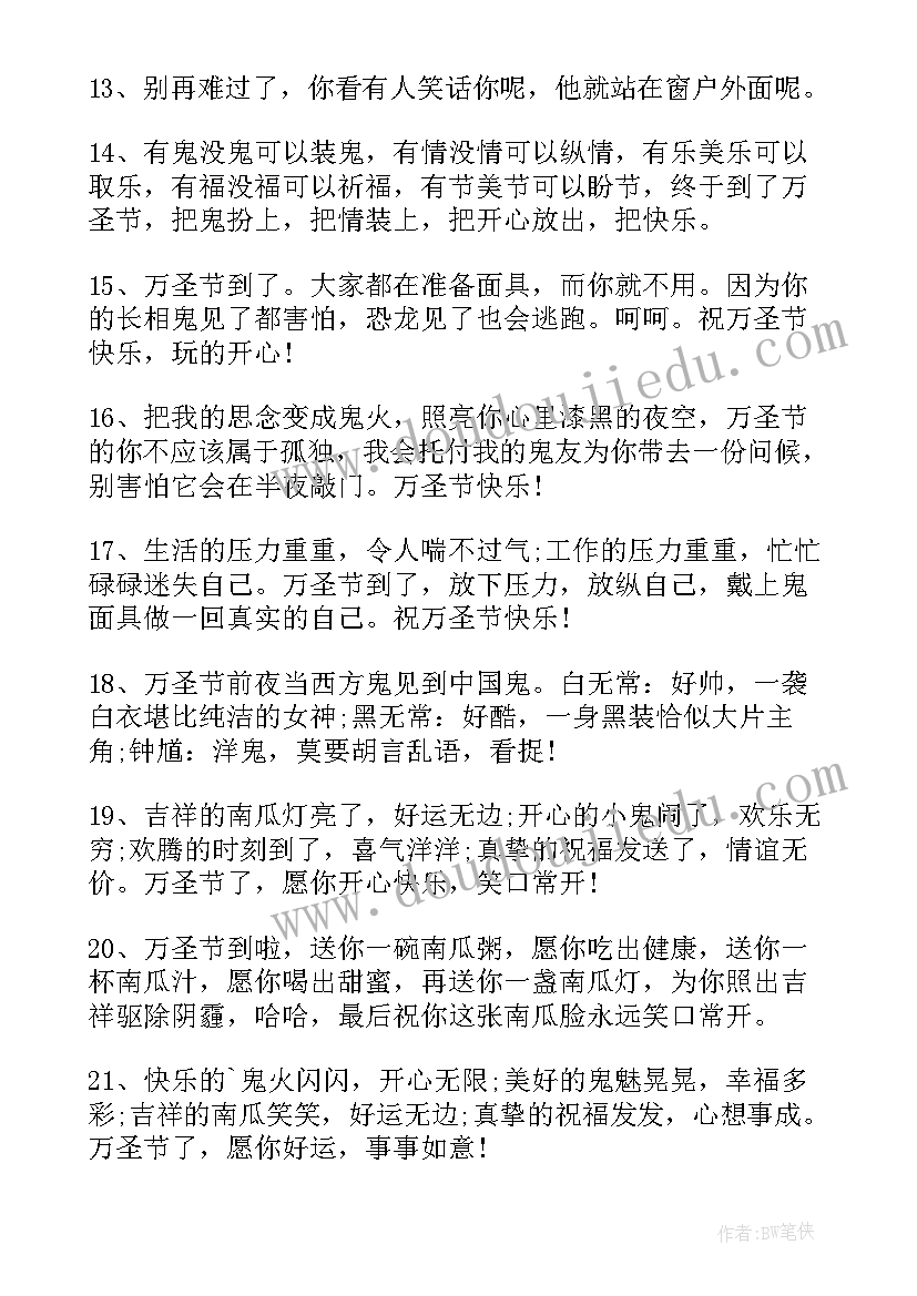 最新朋友生日低调发朋友圈说说 冬至说说朋友圈经典文案(模板16篇)